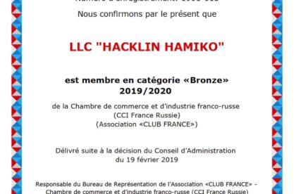 Certificate of membership signed № 1901-00013 dd 24.01.2019